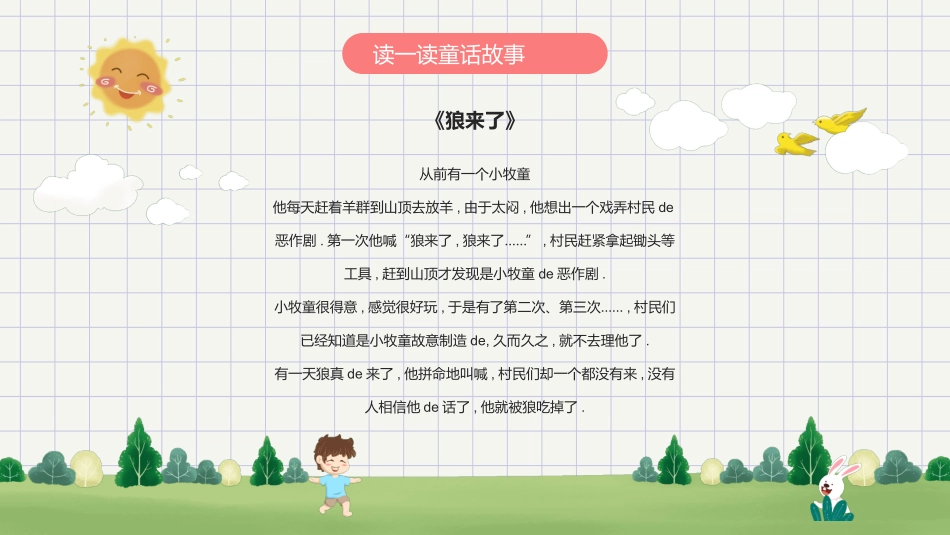 诚信答题诚信教育主题班会15.pptx_第3页