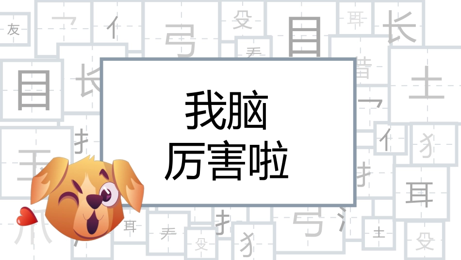节日晚会年会游戏合集一五2.pptx_第1页
