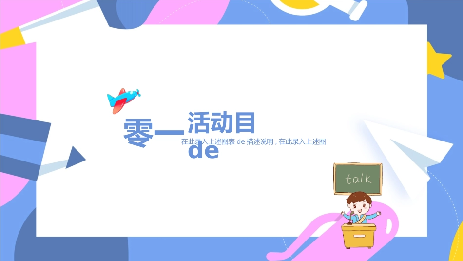 诚信答题诚信教育主题班会20.pptx_第3页