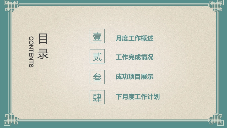 京剧戏曲文化.pptx_第2页