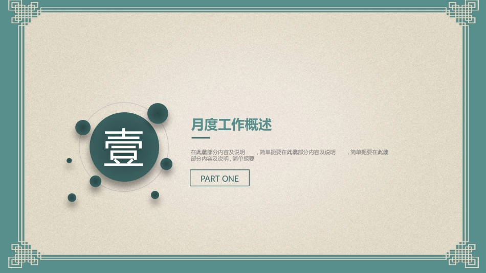 京剧戏曲文化.pptx_第3页