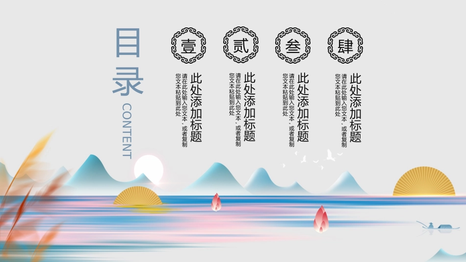 传承非遗守望文化.pptx_第2页