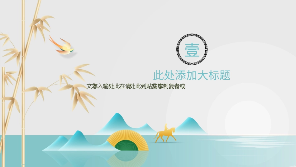 传承非遗守望文化.pptx_第3页