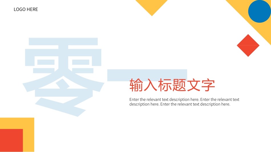 经营分析报告6.pptx_第3页
