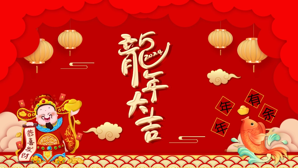 传统节日春节习俗6.pptx_第1页