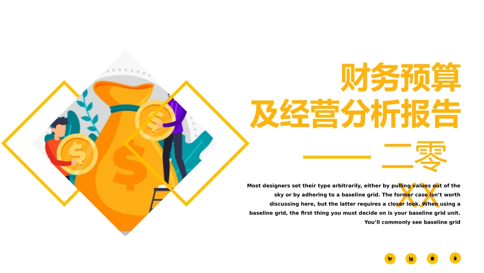 经营分析报告26.pptx_第1页