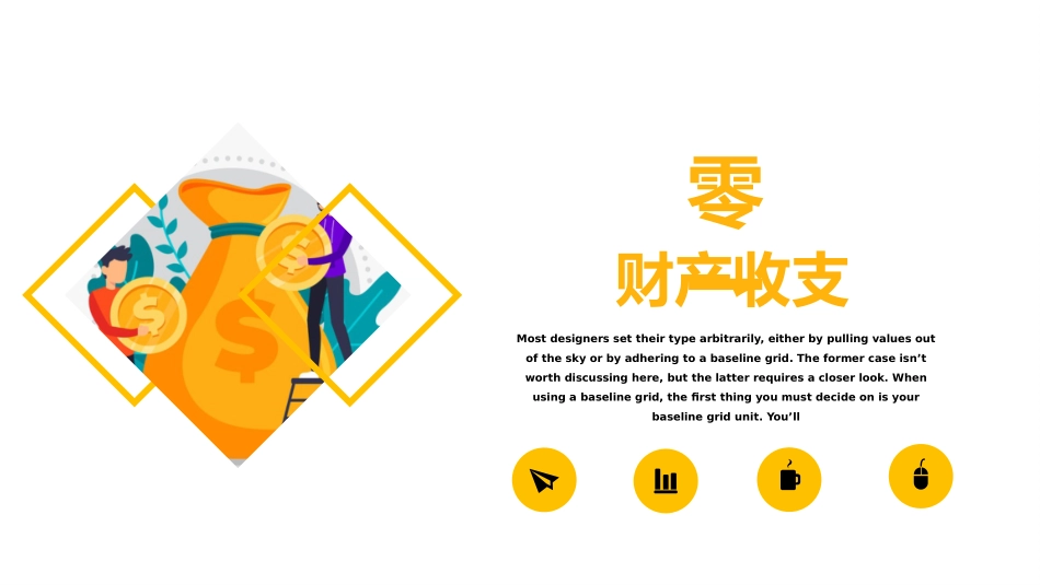经营分析报告26.pptx_第3页