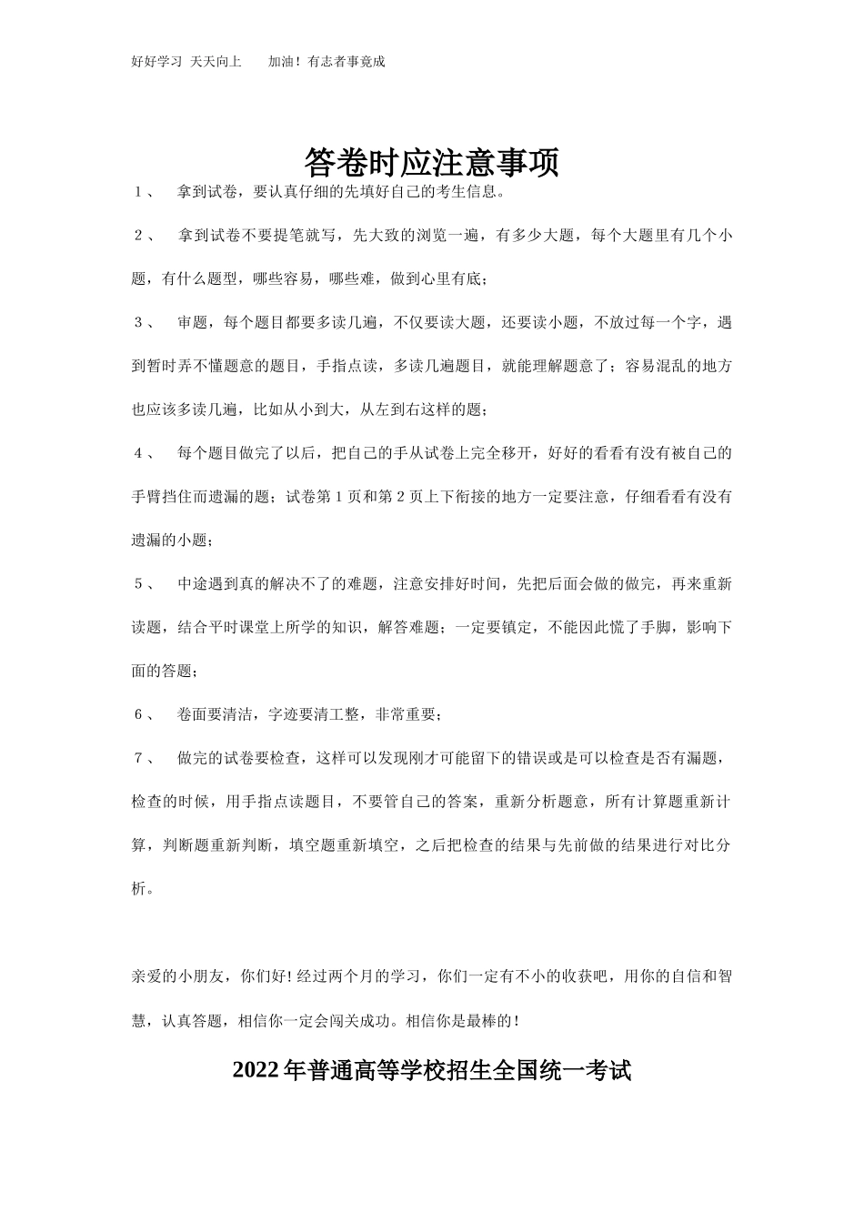 精品解析：2022年全国高考乙卷数学文试题原卷版.docx_第1页