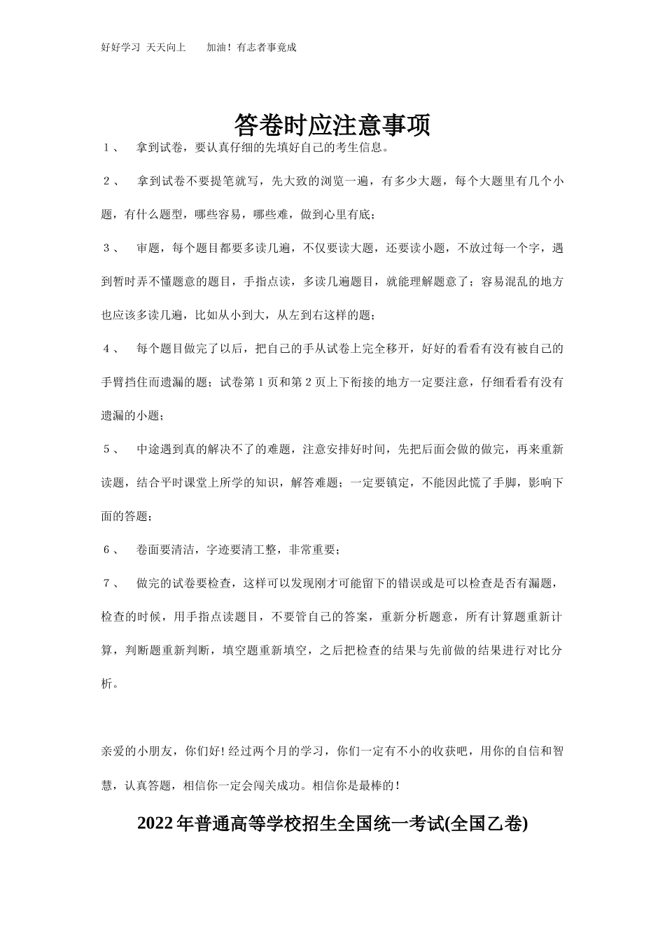 精品解析：2022年全国统一高考化学试卷全国乙卷解析版.docx_第1页
