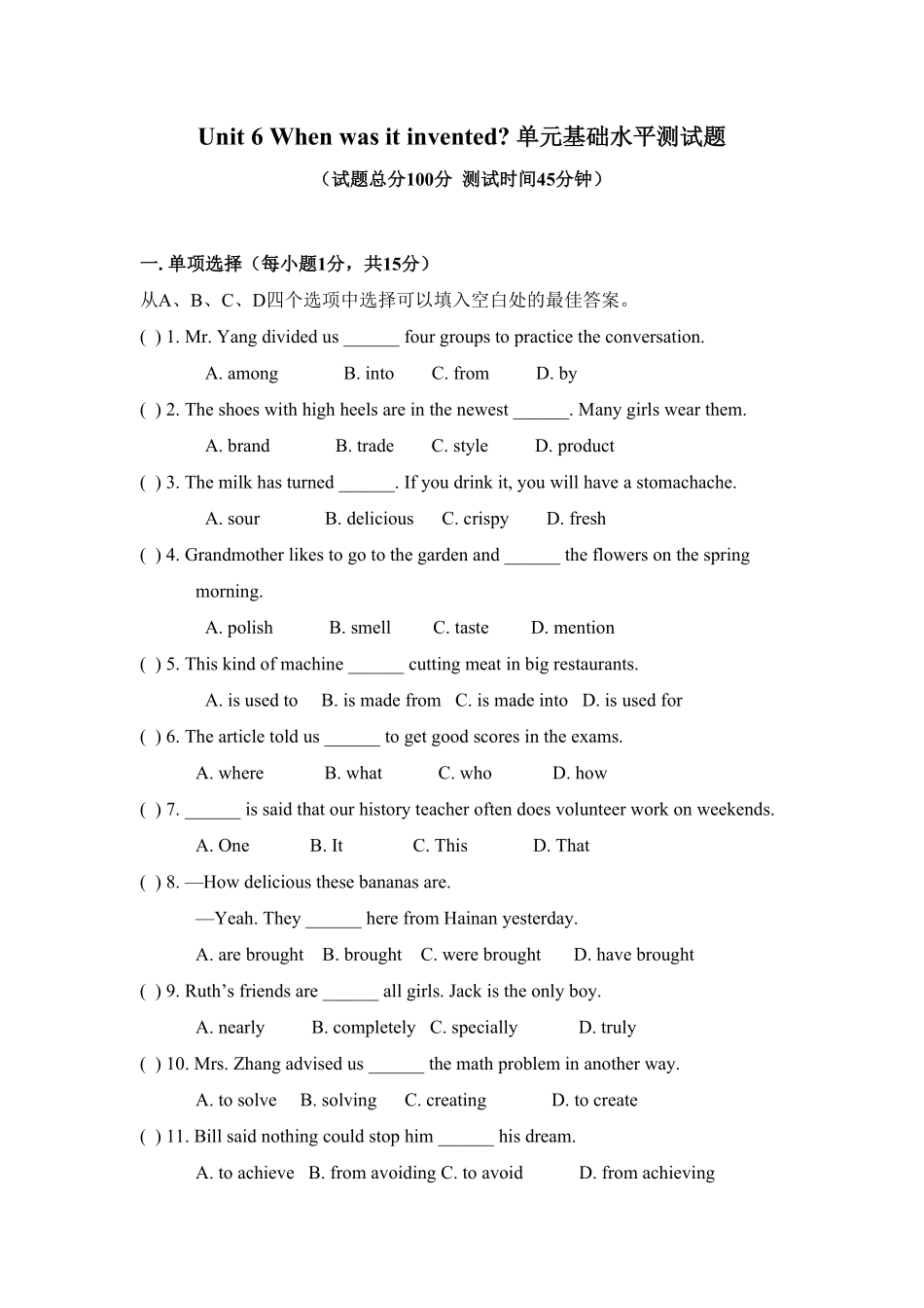 九年级Unit6Whenwasitinvented单元基础水平测试卷含答案.pdf_第1页