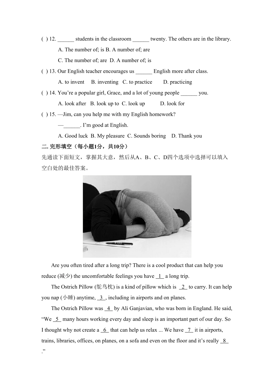 九年级Unit6Whenwasitinvented单元基础水平测试卷含答案.pdf_第2页