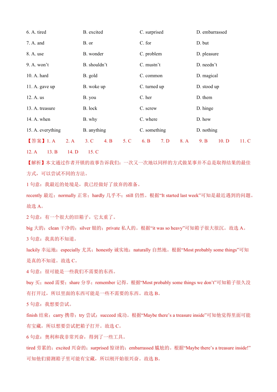 九年级第一期末模拟试卷二（宁波市（解析版.pdf_第2页