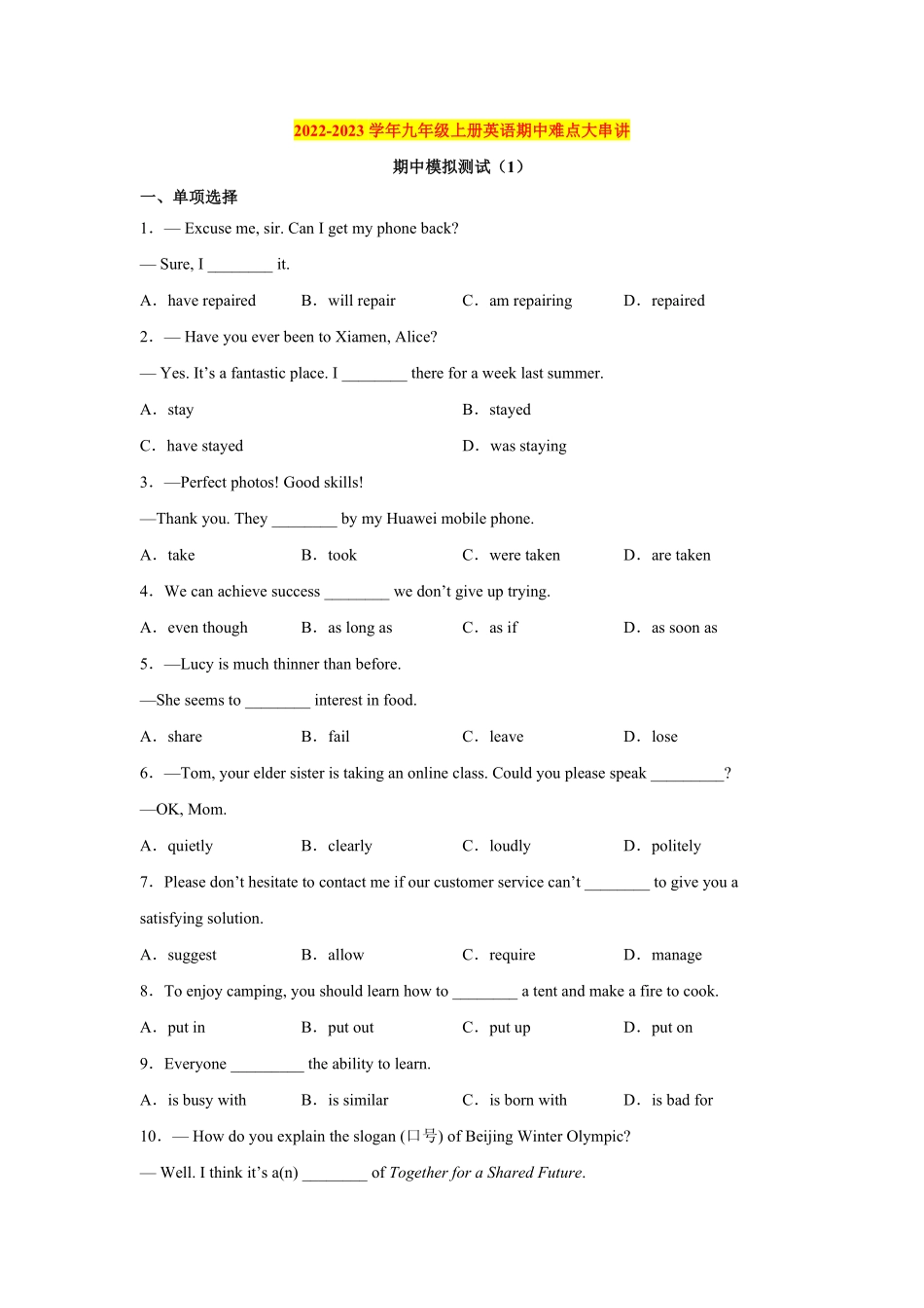 期中模拟测试（1英语九年级上册（人教新目标版含答案.pdf_第1页