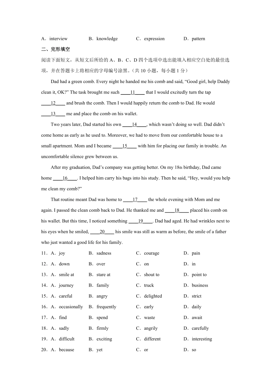 期中模拟测试（1英语九年级上册（人教新目标版含答案.pdf_第2页