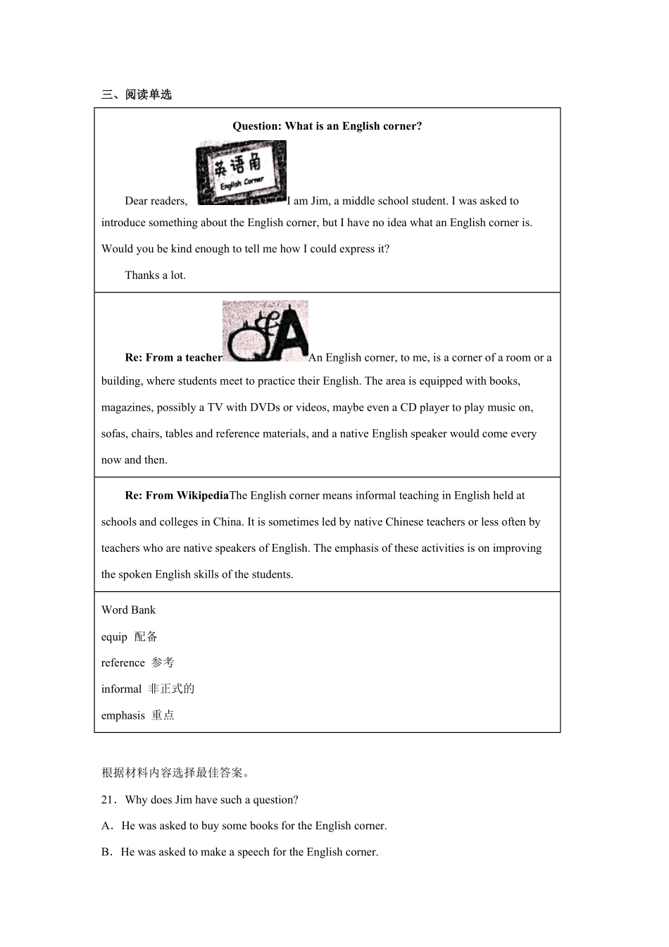 期中模拟测试（1英语九年级上册（人教新目标版含答案.pdf_第3页