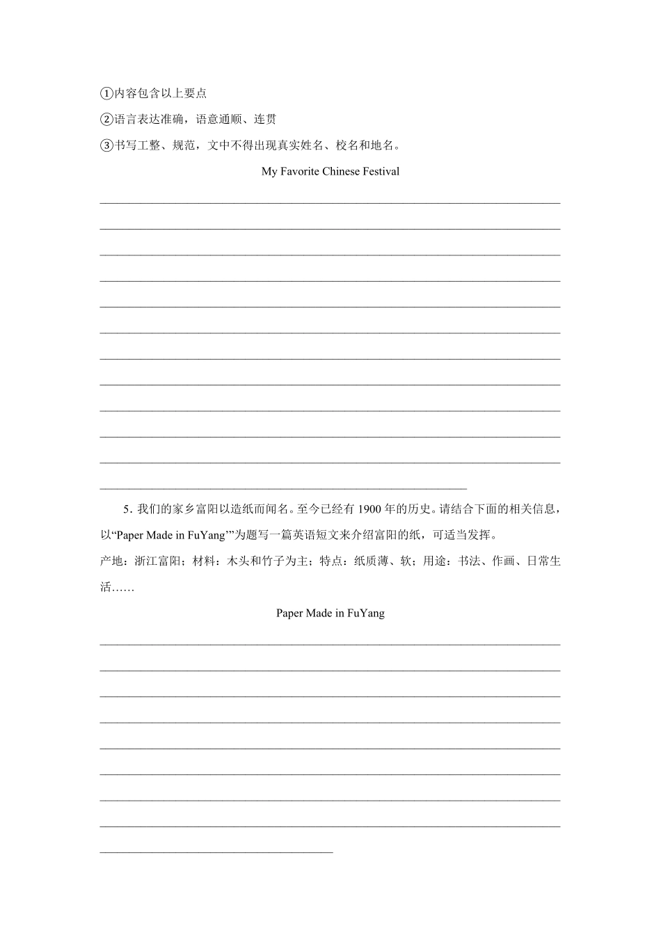 期中题型—书面表达英语九年级上册（人教新目标版含答案.pdf_第3页