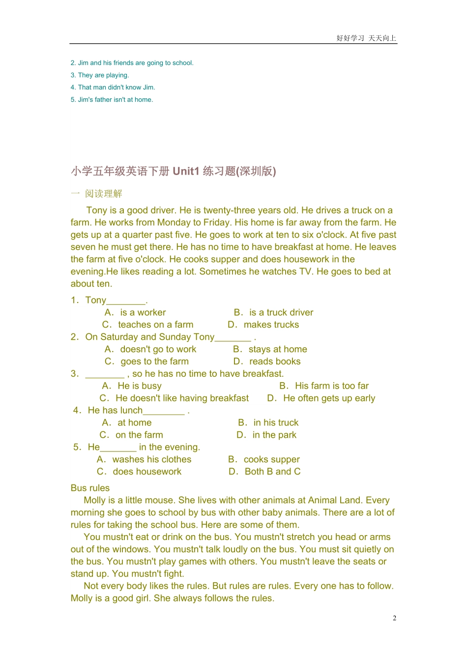 全册练习题附答案-深圳版小学英语五年级下册非常全面-强烈推荐.pdf_第2页
