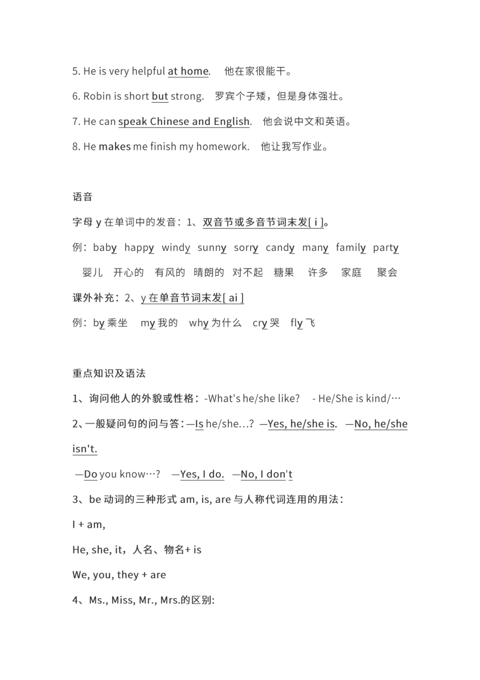 人教PEP英语五年级上册重点单词、短语、句型汇总.pdf_第2页