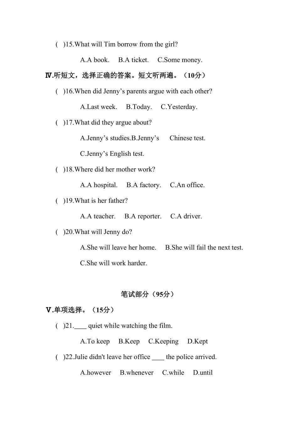人教版英语八年级下册unit4含答案2.pdf_第3页