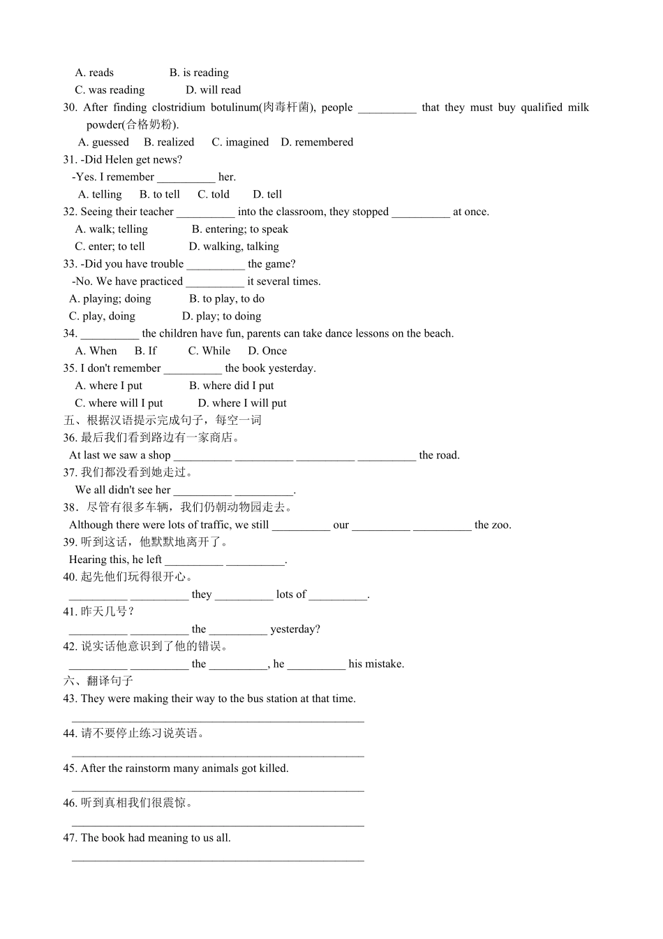 人教版英语八年级下册Unit5Whatwereyoudoingwhen…SectionB课课通含答案.pdf_第2页