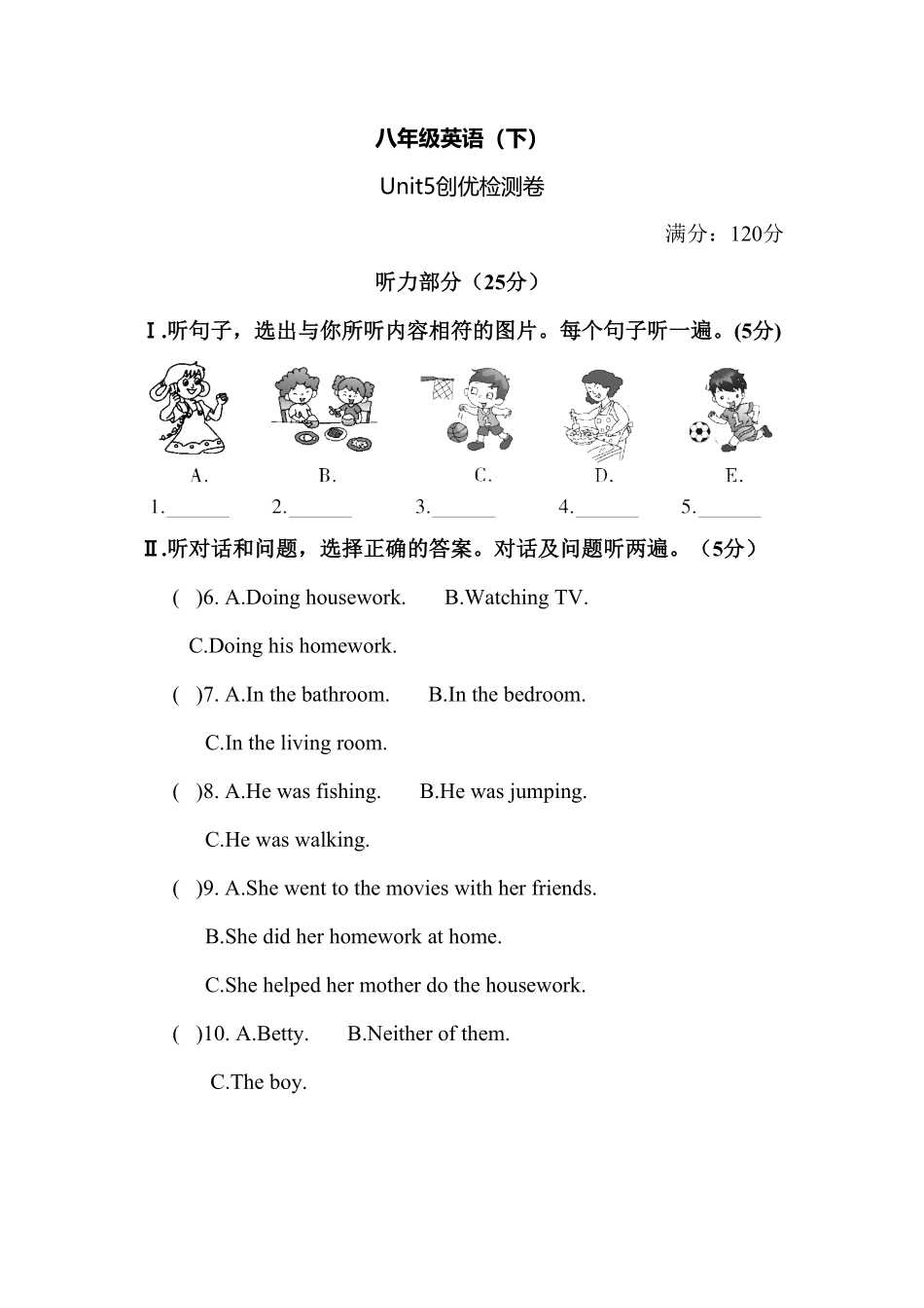 人教版英语八年级下册unit5含答案2.pdf_第1页