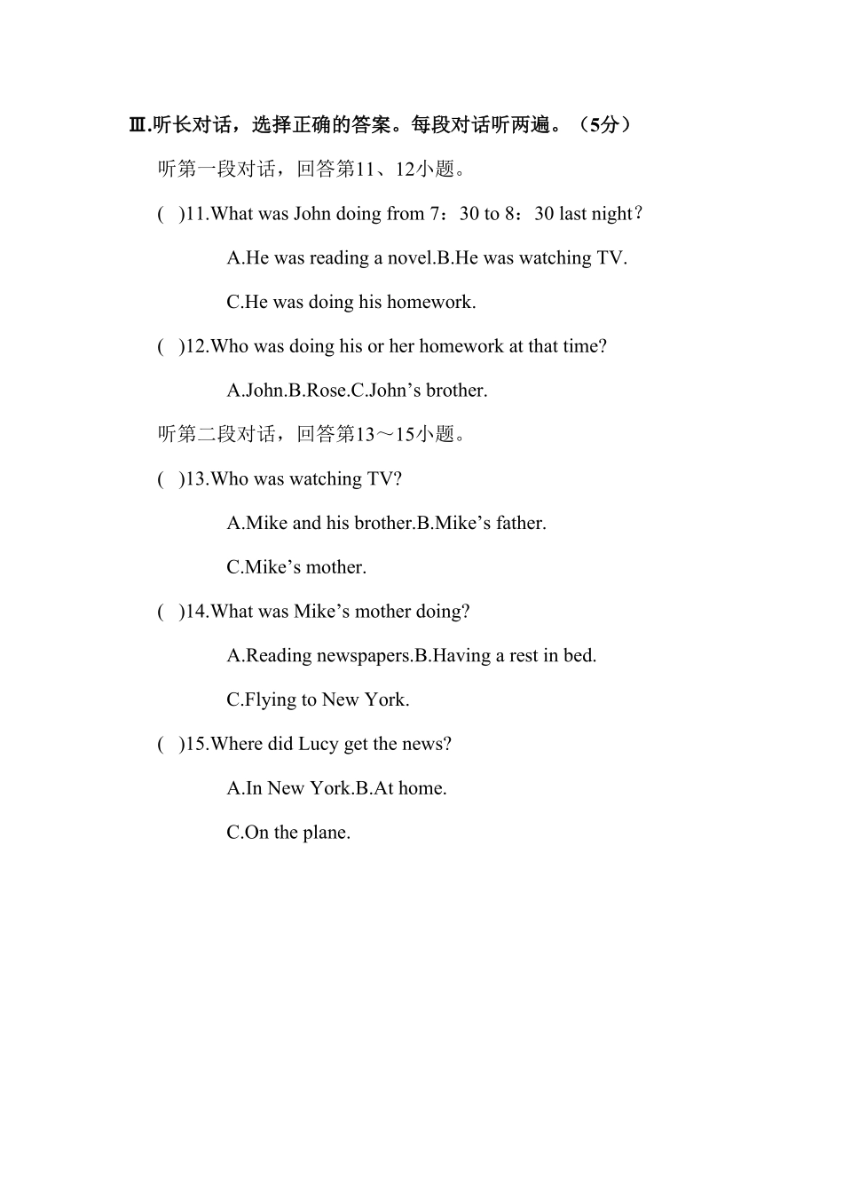人教版英语八年级下册unit5含答案2.pdf_第2页