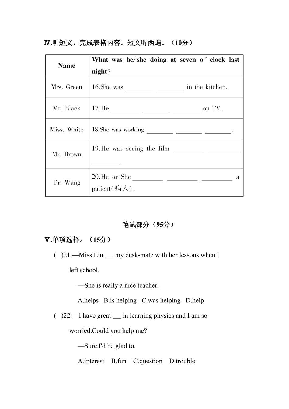 人教版英语八年级下册unit5含答案2.pdf_第3页