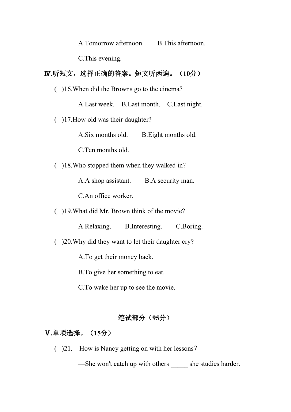 人教版英语八年级下册Unit6测试卷含答案.pdf_第3页