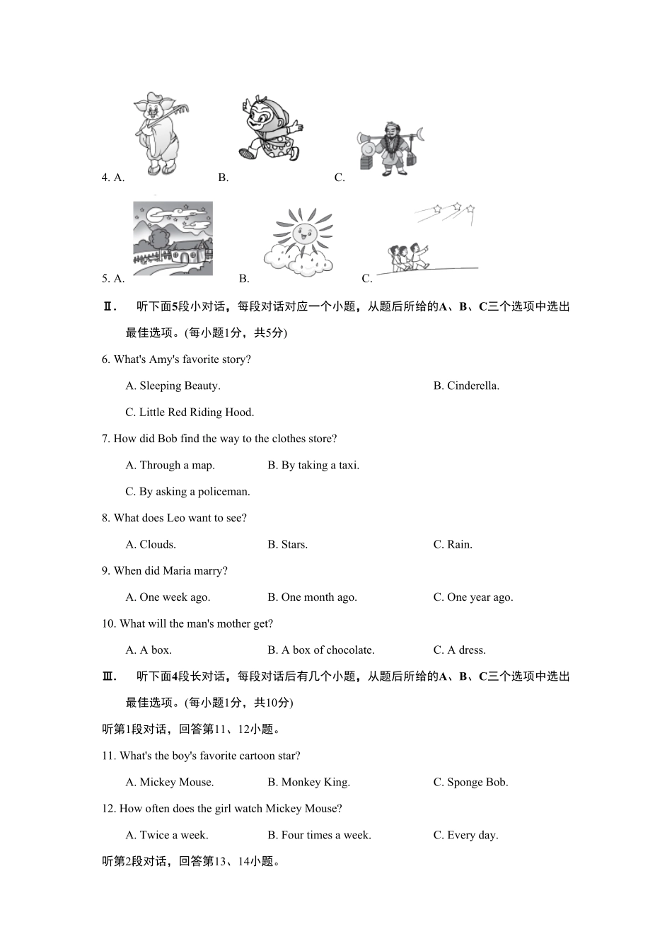 人教版英语八年级下册UNIT6单元过关卷含答案.pdf_第2页