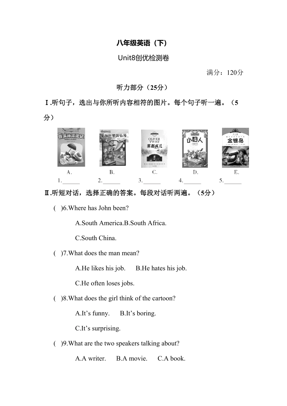 人教版英语八年级下册unit8含答案2.pdf_第1页