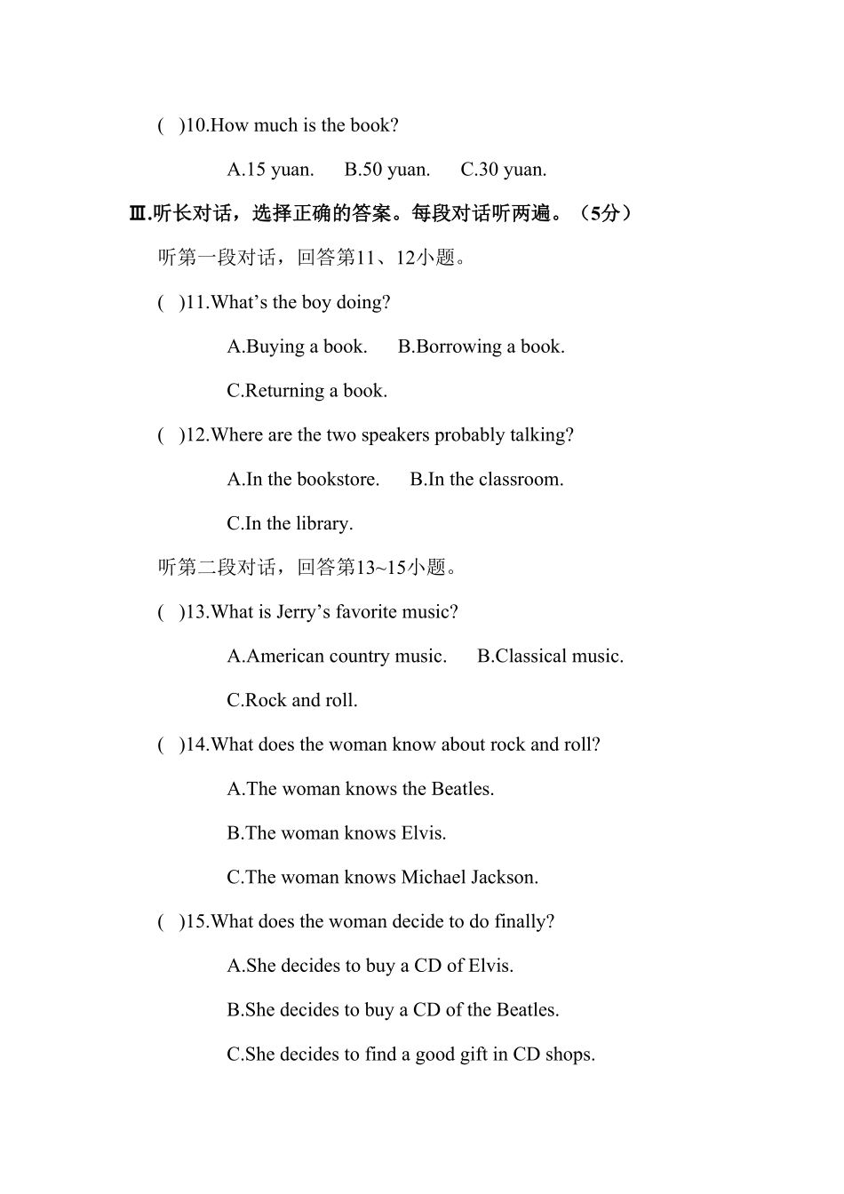 人教版英语八年级下册unit8含答案2.pdf_第2页