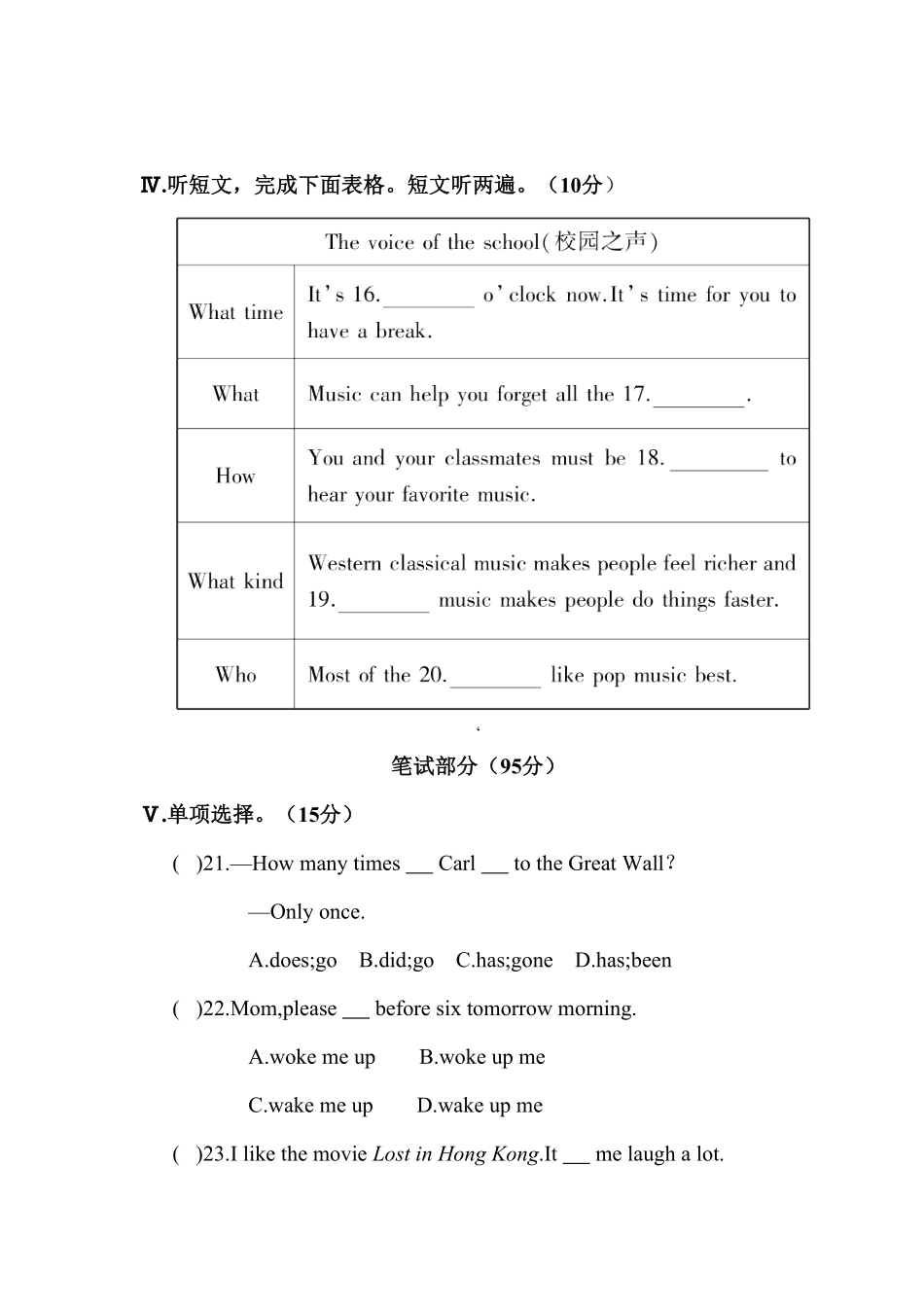 人教版英语八年级下册unit8含答案2.pdf_第3页