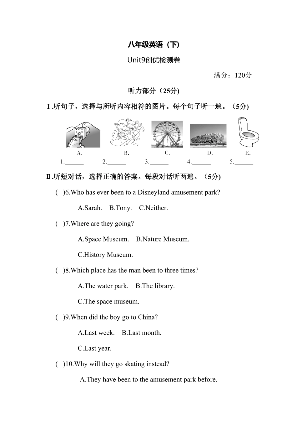 人教版英语八年级下册unit9含答案2.pdf_第1页