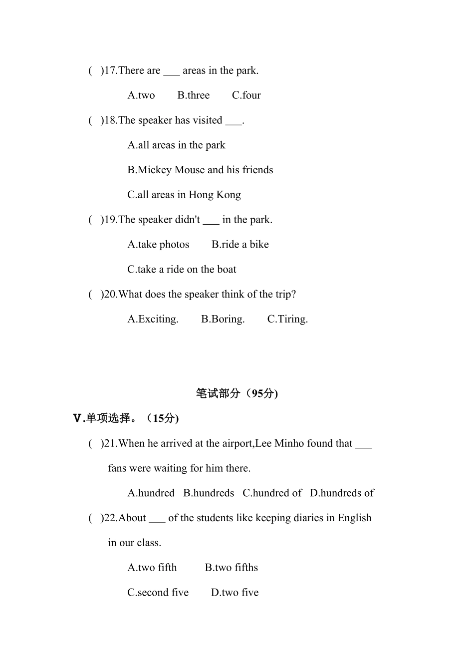 人教版英语八年级下册unit9含答案2.pdf_第3页