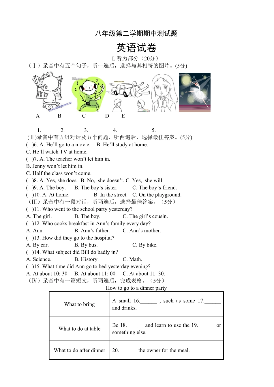 人教版英语八年级下册八年级下册期中考试英语试卷含答案3.pdf_第1页