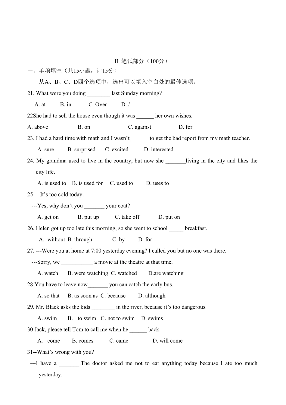 人教版英语八年级下册八年级下册期中考试英语试卷含答案3.pdf_第2页