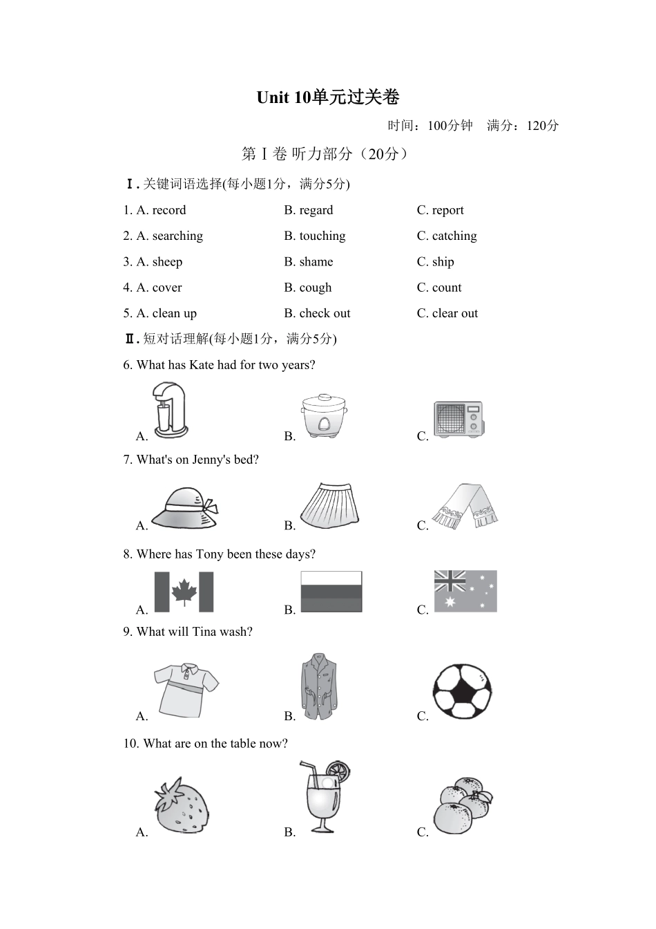 人教版英语八年级下册单元过关卷含答案2.pdf_第1页