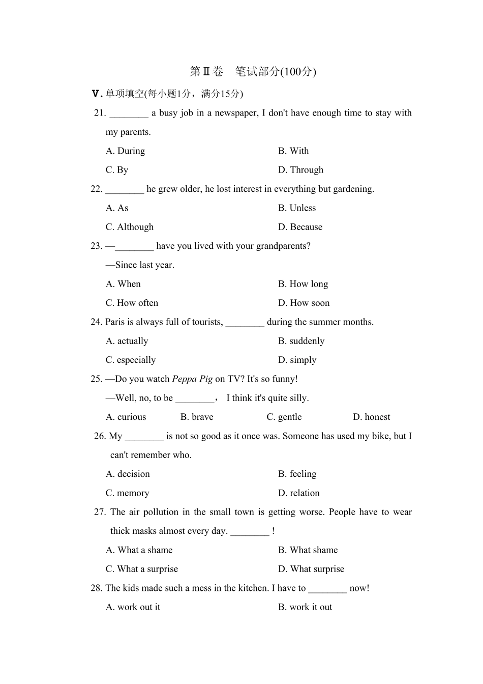 人教版英语八年级下册单元过关卷含答案2.pdf_第3页