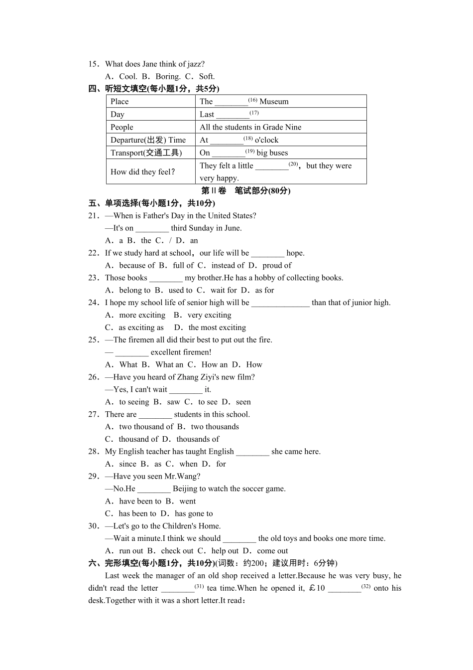 人教版英语八年级下册第二期末测试卷含答案.pdf_第2页