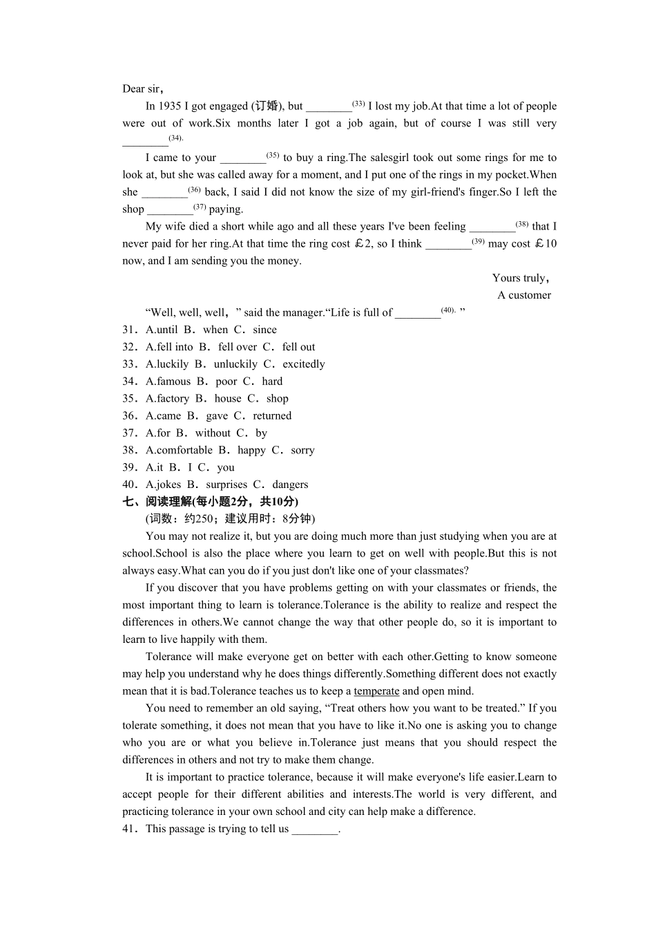 人教版英语八年级下册第二期末测试卷含答案.pdf_第3页