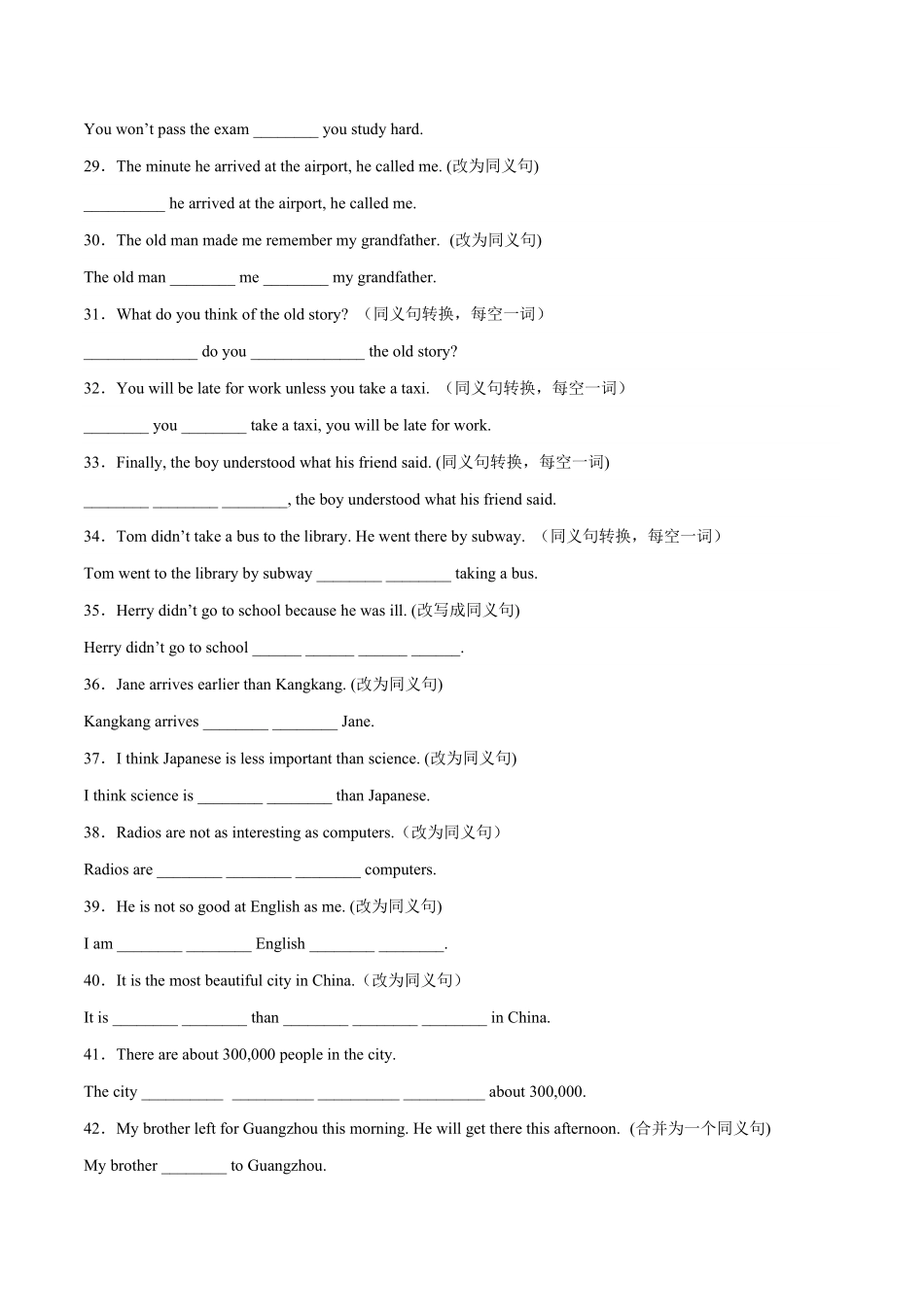 人教版英语八年级下册专题+改写句子（句型转换100题期末复习查缺补漏冲刺满分（人教版含答案.pdf_第3页