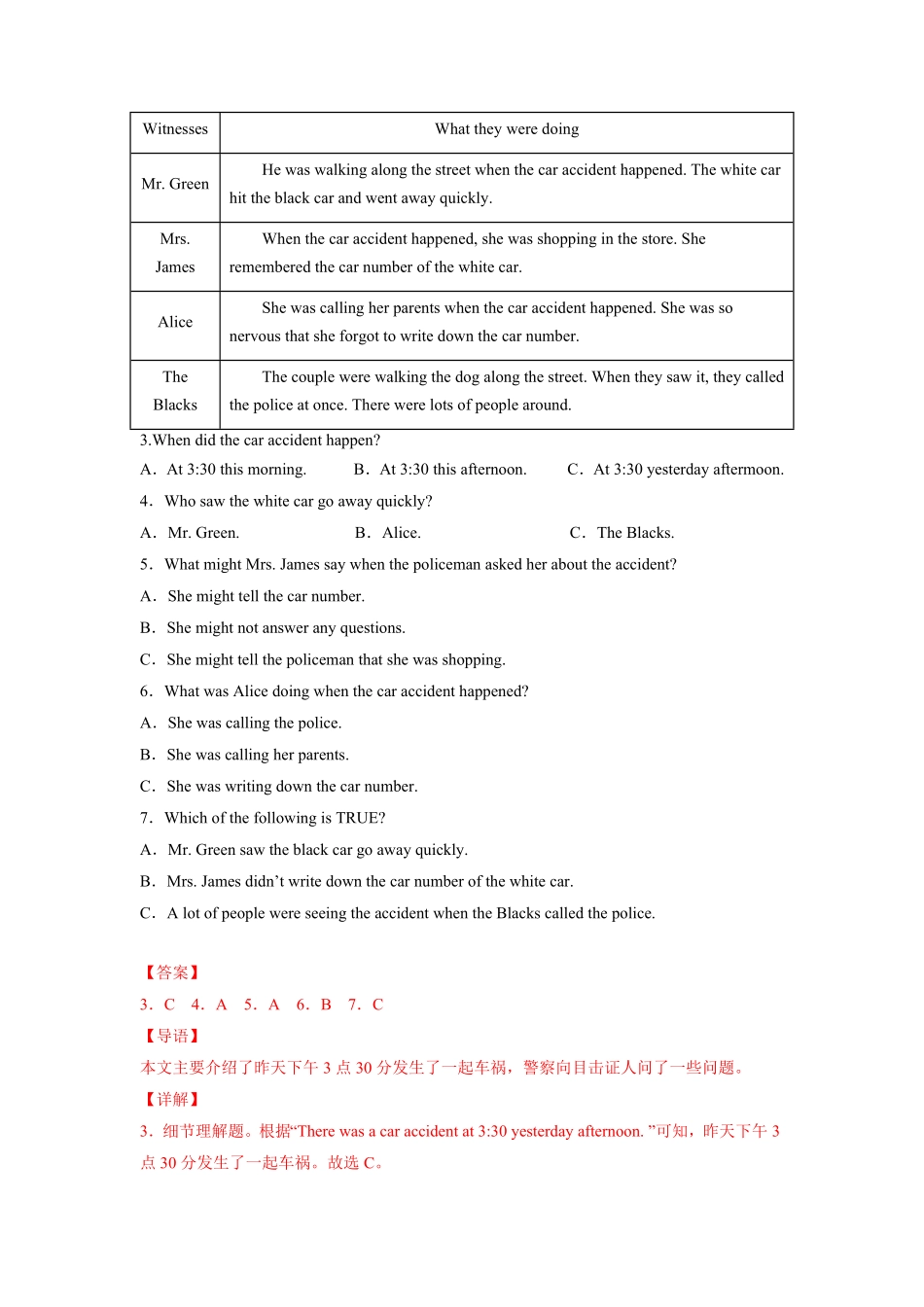 人教版英语八年级下册专项04阅读理解（应用文、议论文专项练期中复习（人教新目标（解析版含答案.pdf_第2页