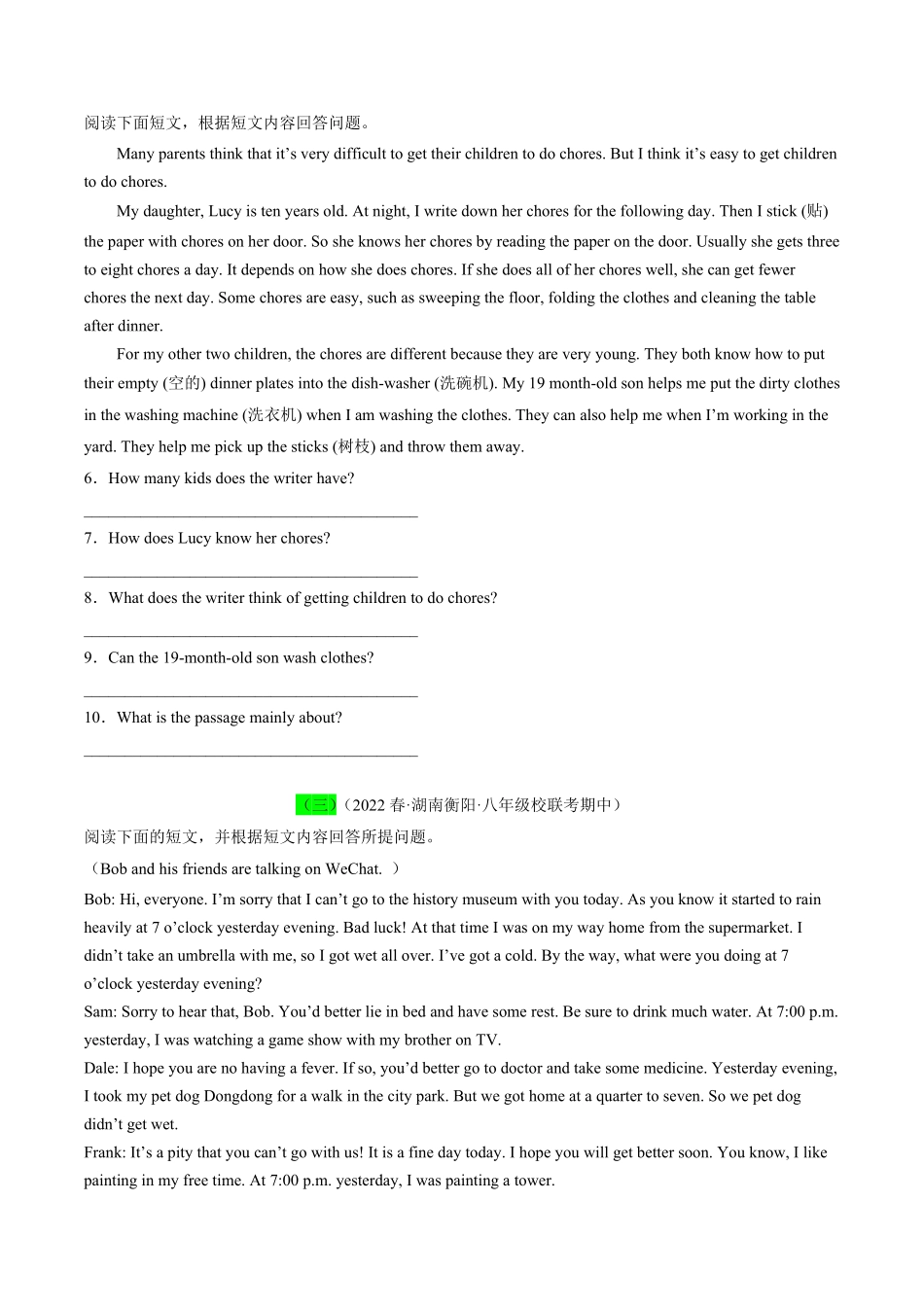 人教版英语八年级下册专项阅读回答问题专项练期中复习（人教新目标（附详解含答案.pdf_第2页