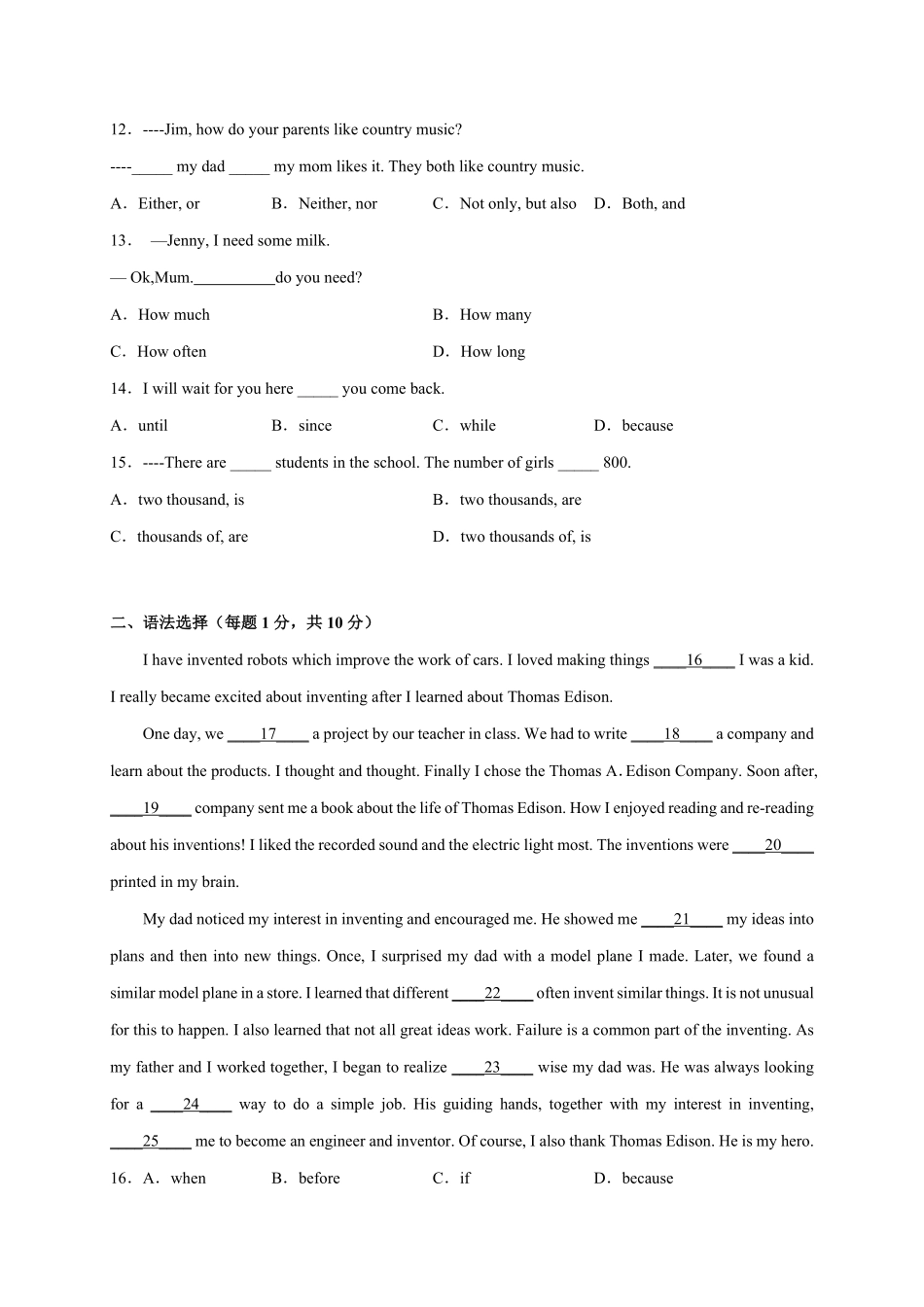 人教版英语九年级全一册Unit6【刷速度】模块过关检测练一册单元模块满分必刷题（人教版含答案.pdf_第2页