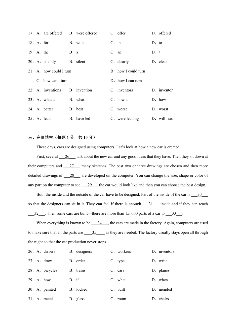 人教版英语九年级全一册Unit6【刷速度】模块过关检测练一册单元模块满分必刷题（人教版含答案.pdf_第3页