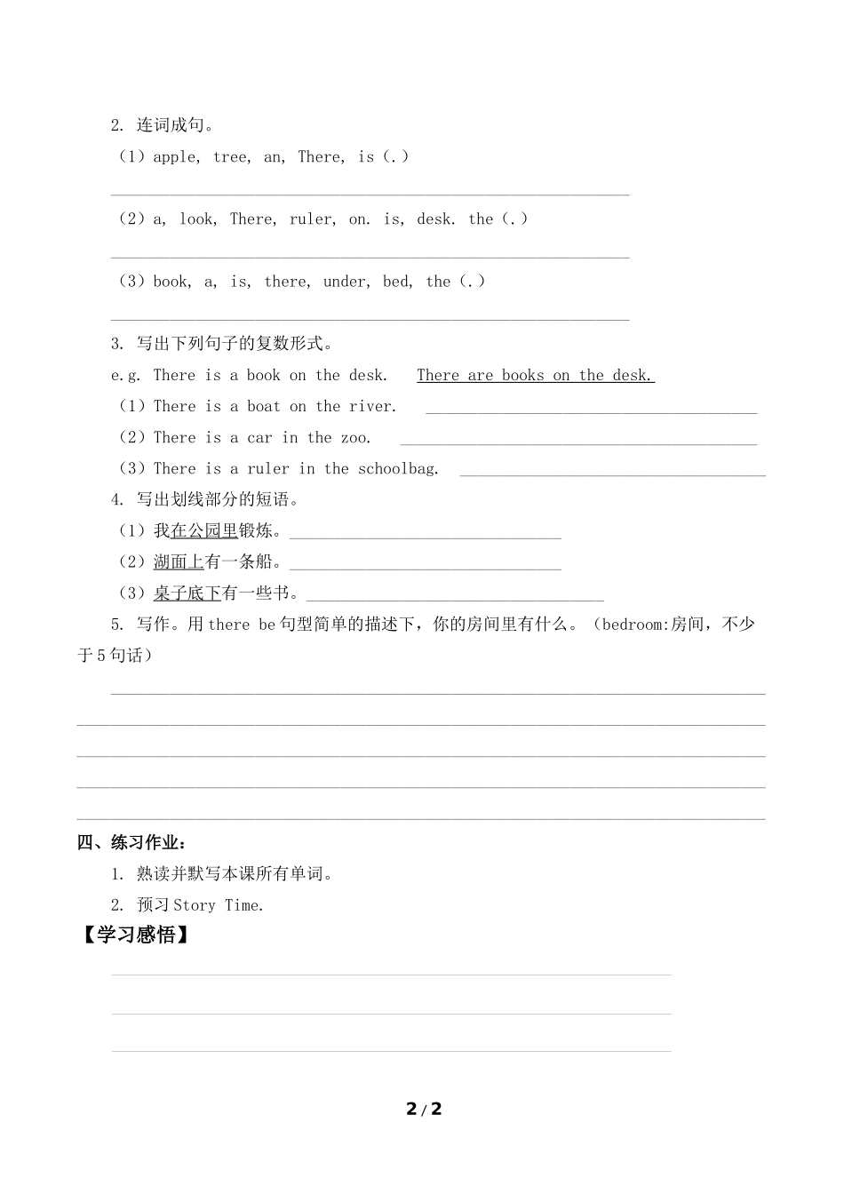 二年级上册英语人教版新起点Unit5IntheParkReview&Rewards学案导学案.docx_第2页