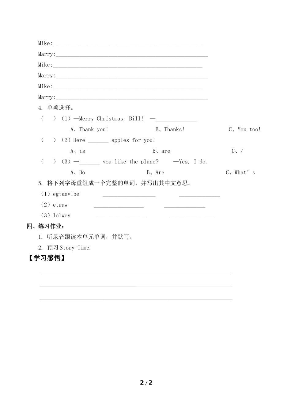 二年级上册英语人教版新起点Unit6HappyHolidaysReview&Rewards学案导学案.docx_第2页