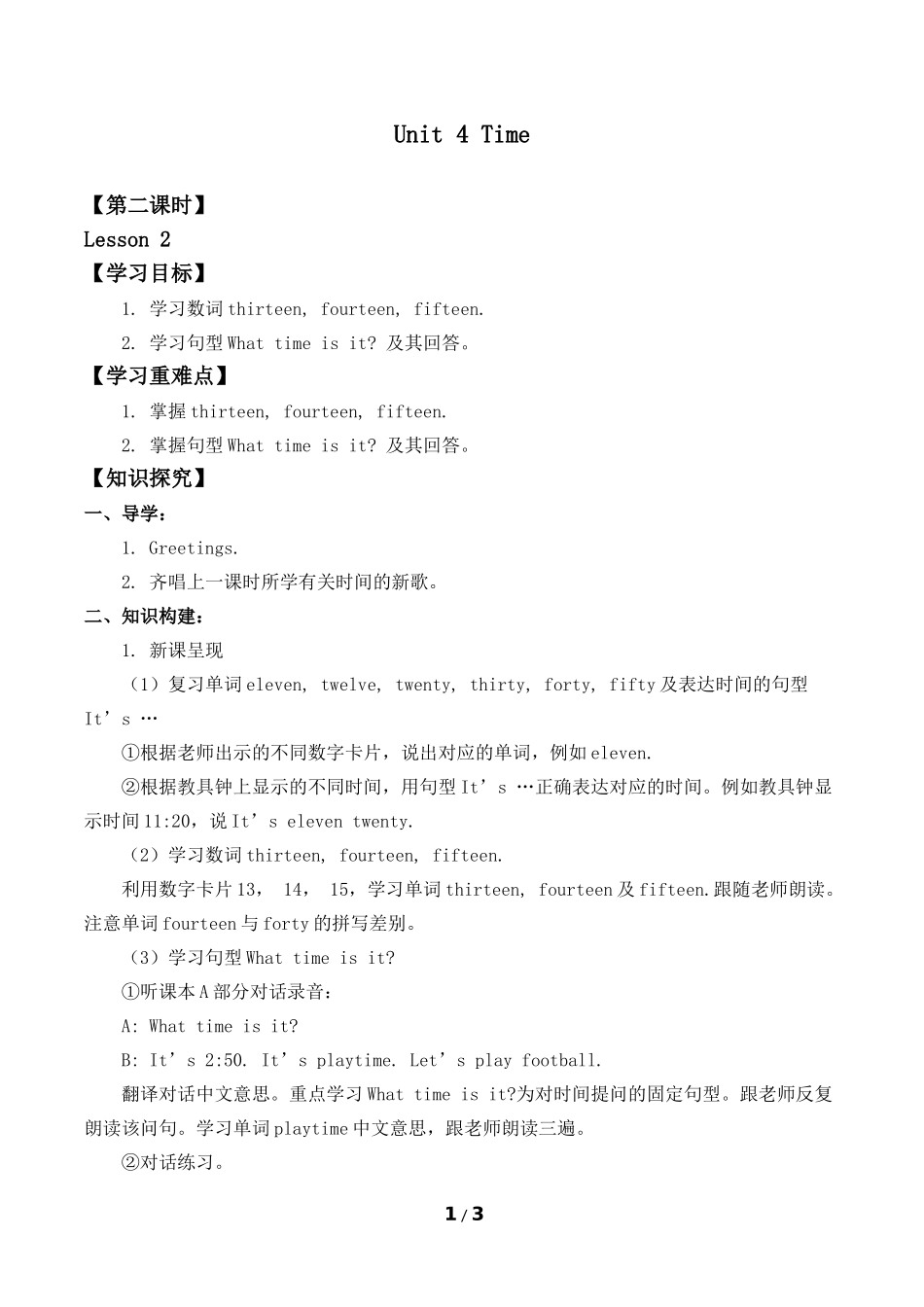 二年级下册英语人教版新起点Unit4TimeLesson2导学案学案.docx_第1页