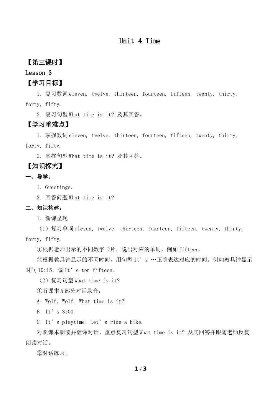 二年级下册英语人教版新起点Unit4TimeLesson3导学案学案.docx_第1页