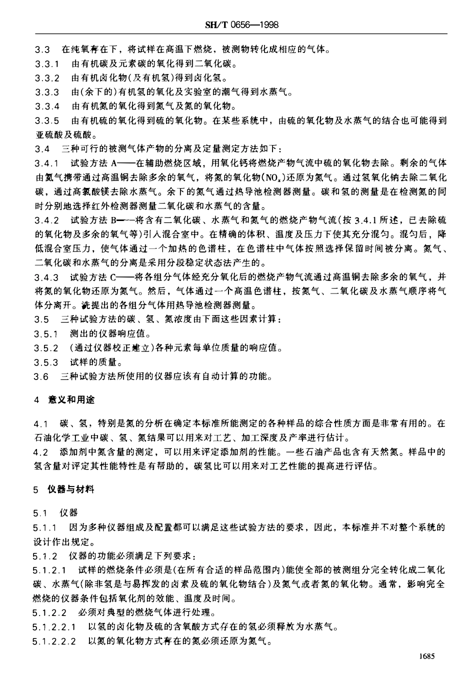 SHT 0656-1998 石油产品及润滑剂中碳、氢、氮测定法(元素分析仪法).pdf_第3页